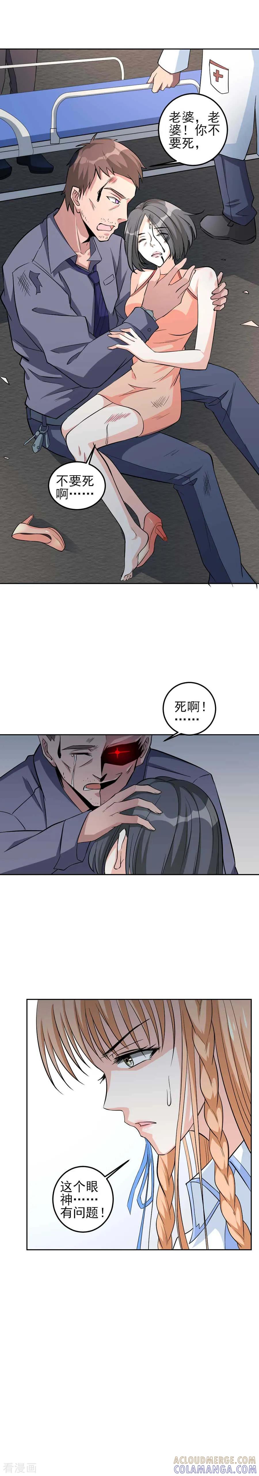 侍魂新语 第52话 追踪 第9页