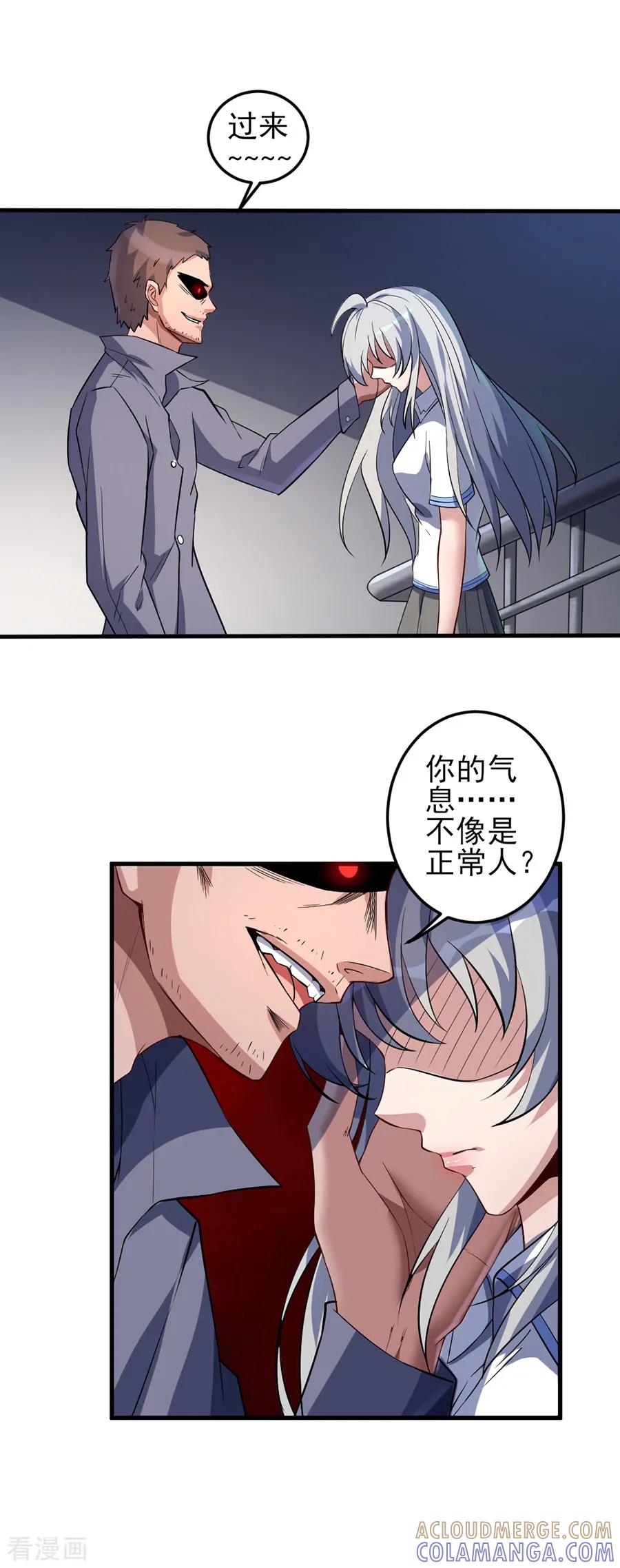 侍魂新语 第53话 医院搜查 第10页