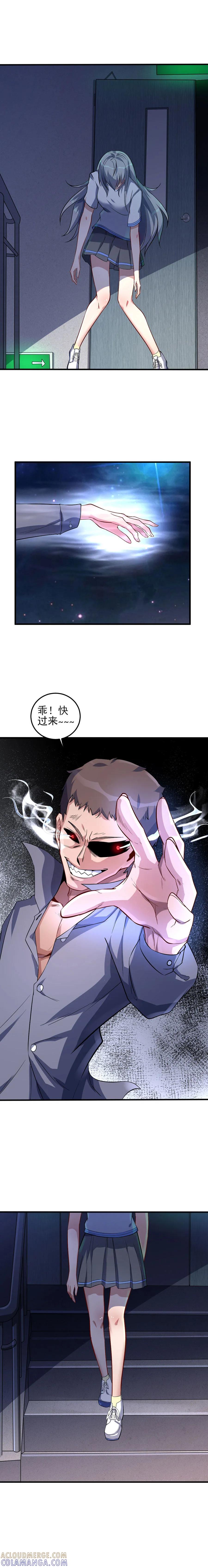 侍魂新语 第53话 医院搜查 第9页