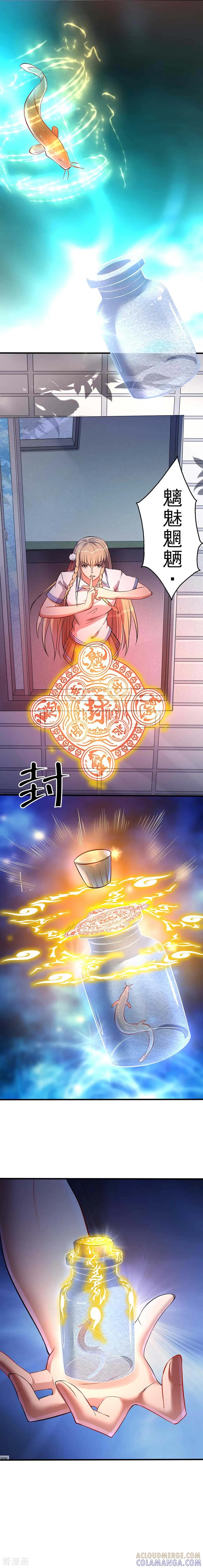 侍魂新语 第54话 魑魅魍魉，封 第10页