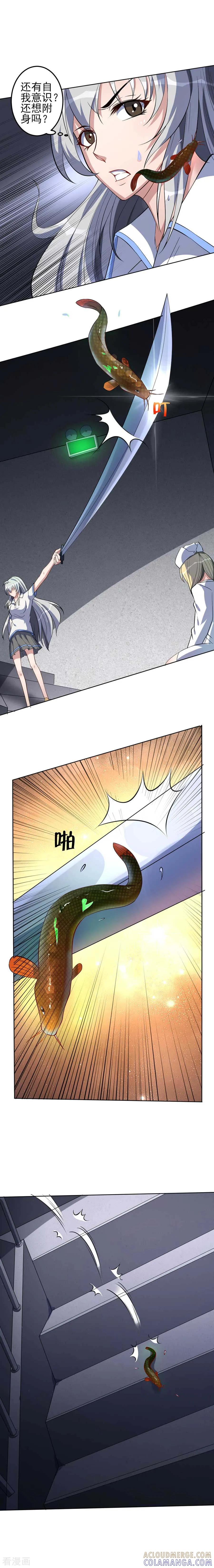 侍魂新语 第54话 魑魅魍魉，封 第5页