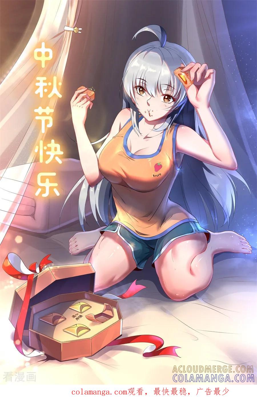侍魂新语 第54话 魑魅魍魉，封 第11页