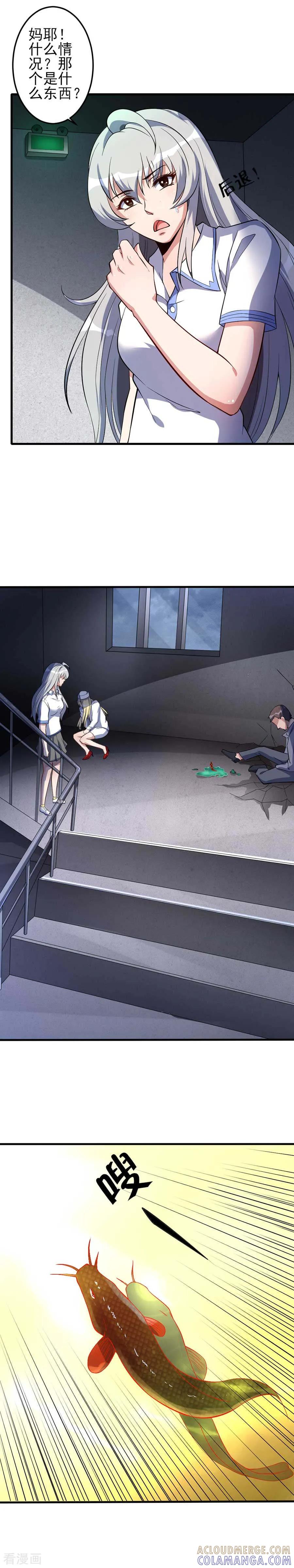 侍魂新语 第54话 魑魅魍魉，封 第4页