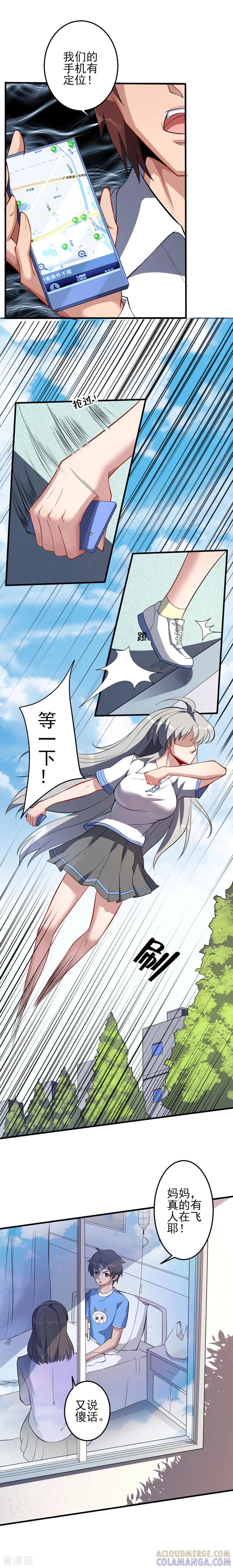 侍魂新语 第55话 窥伺的乌鸦 第12页