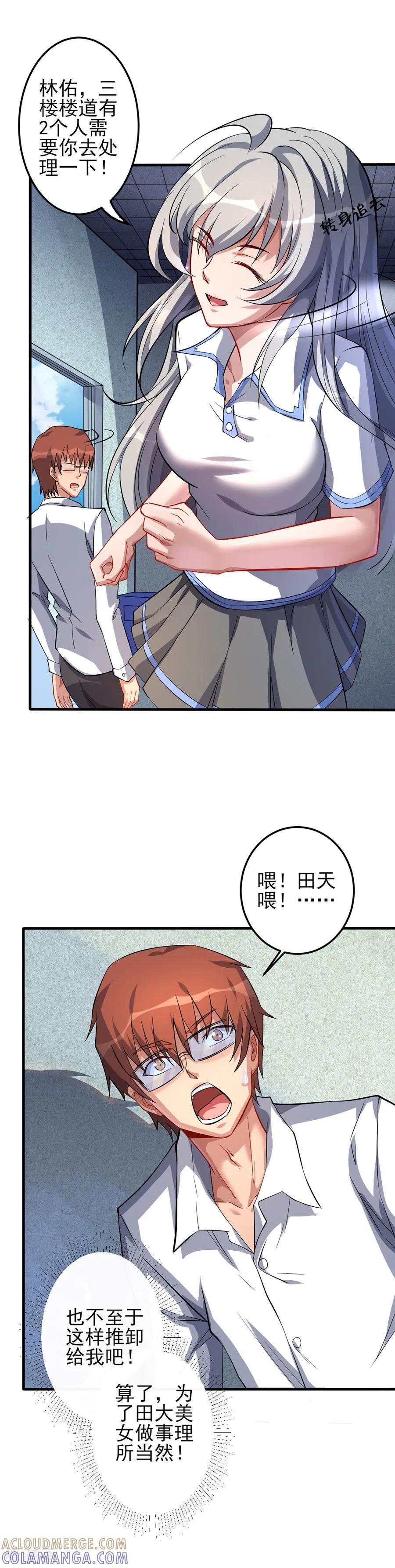 侍魂新语 第55话 窥伺的乌鸦 第6页