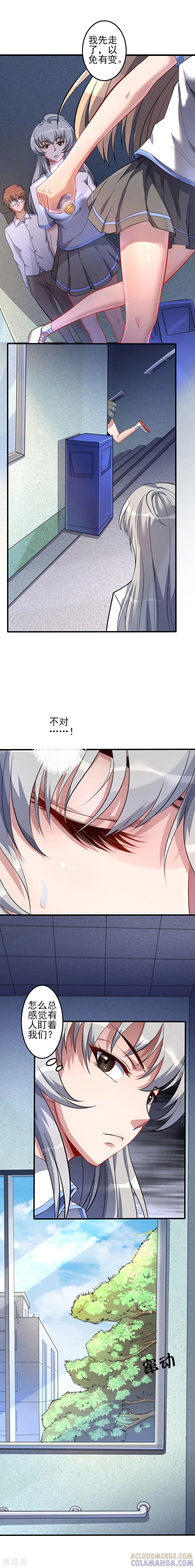 侍魂新语 第55话 窥伺的乌鸦 第5页