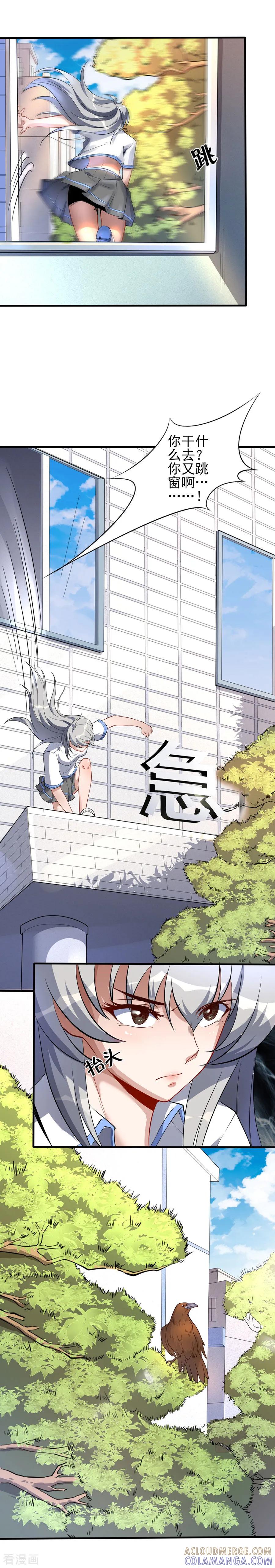侍魂新语 第55话 窥伺的乌鸦 第7页