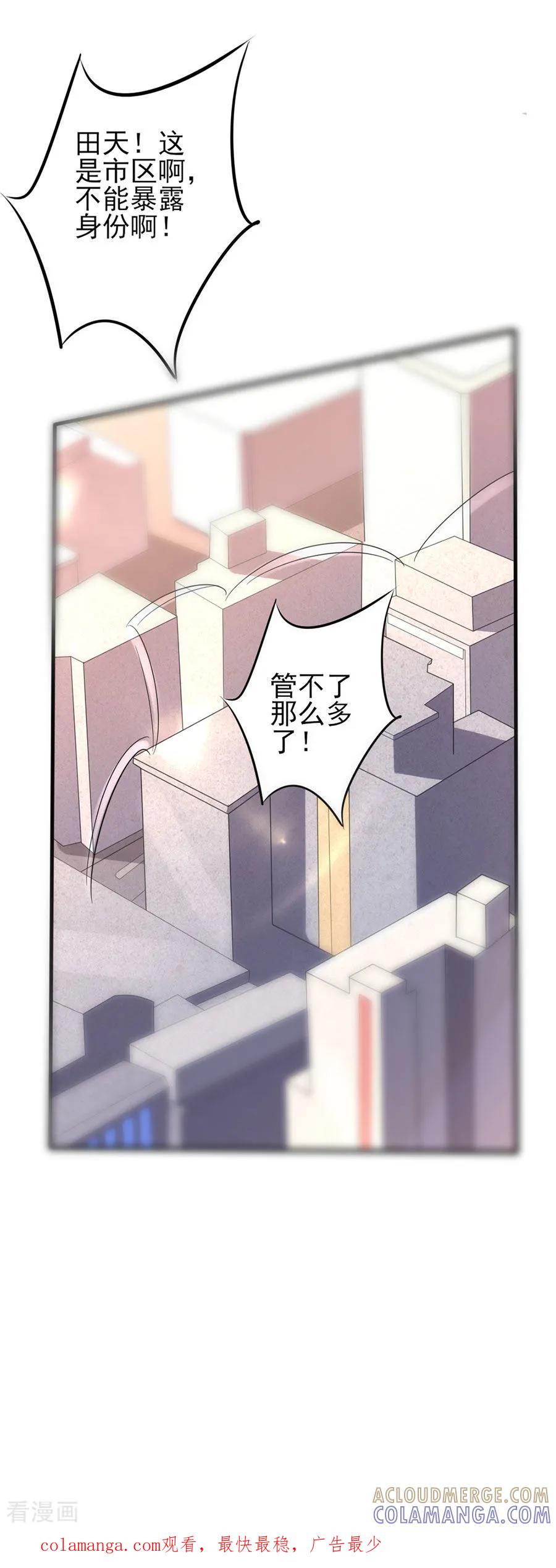 侍魂新语 第55话 窥伺的乌鸦 第13页