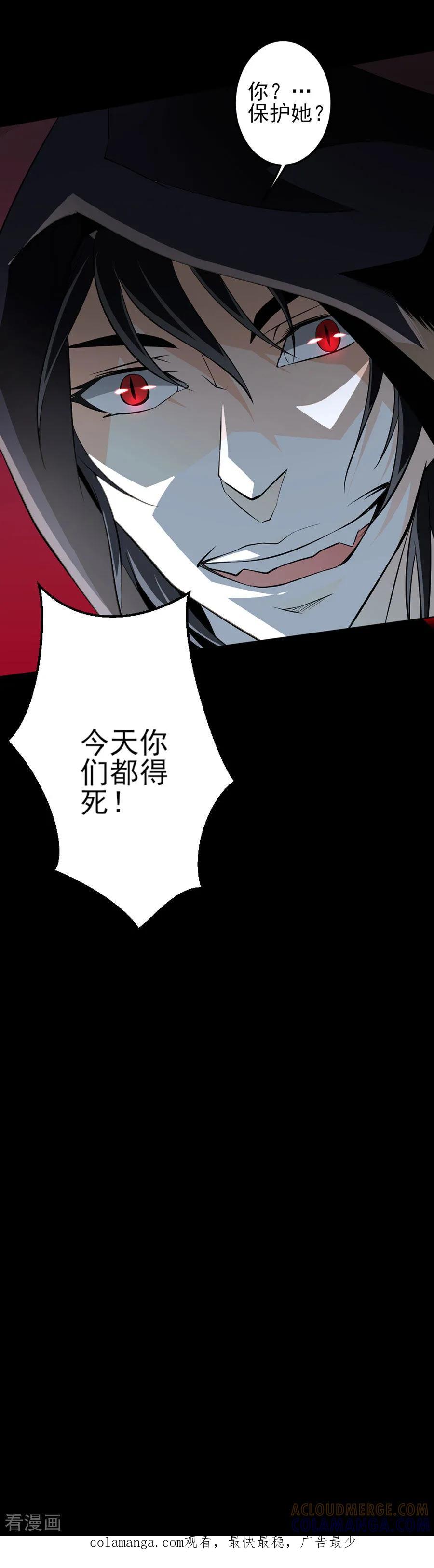 侍魂新语 第56话 战 第12页