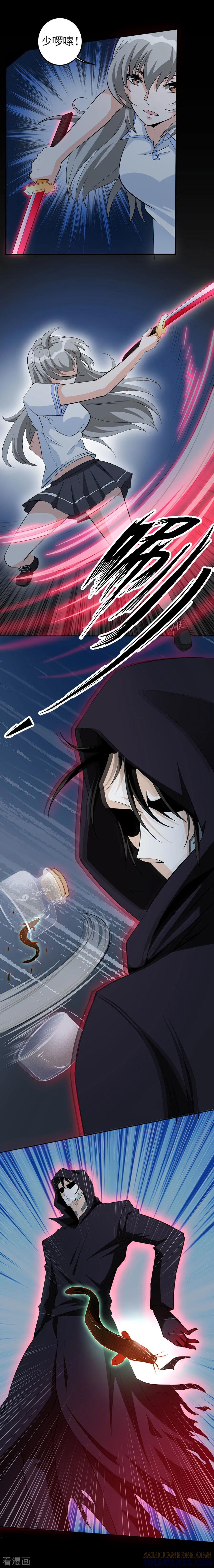 侍魂新语 第56话 战 第9页