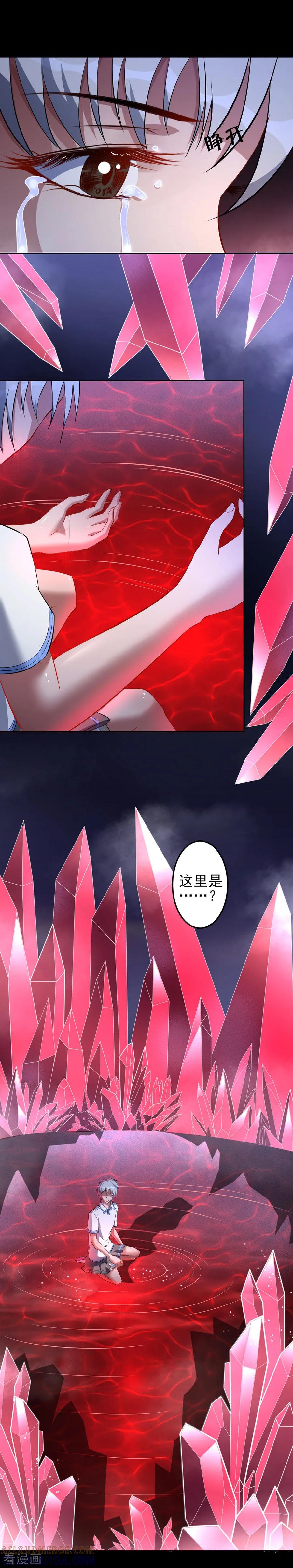 侍魂新语 第57话 激战 第10页