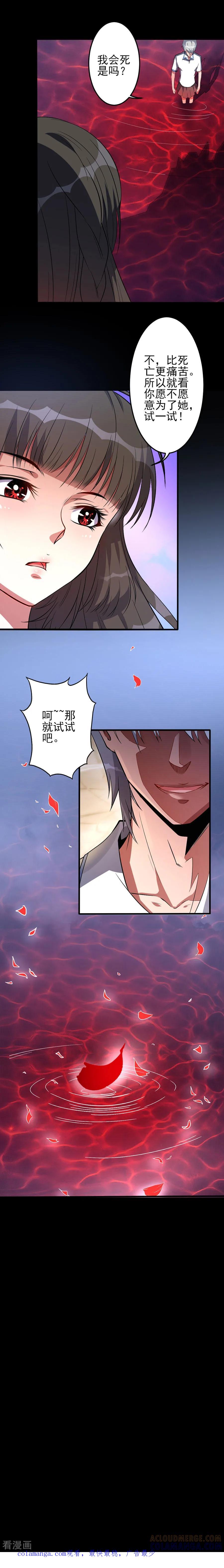 侍魂新语 第57话 激战 第13页