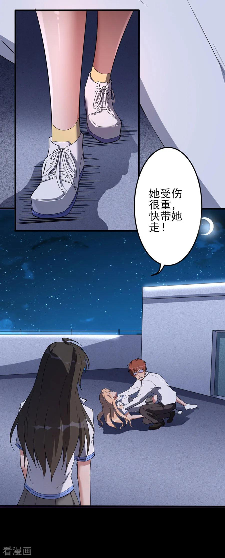 侍魂新语 第58话 肢体再生 第22页