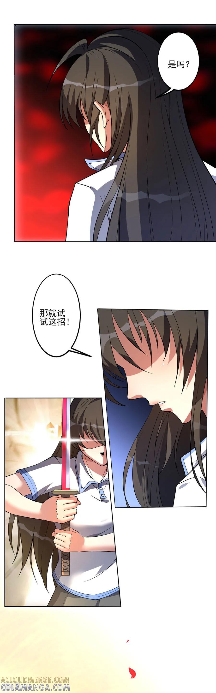 侍魂新语 第58话 肢体再生 第13页