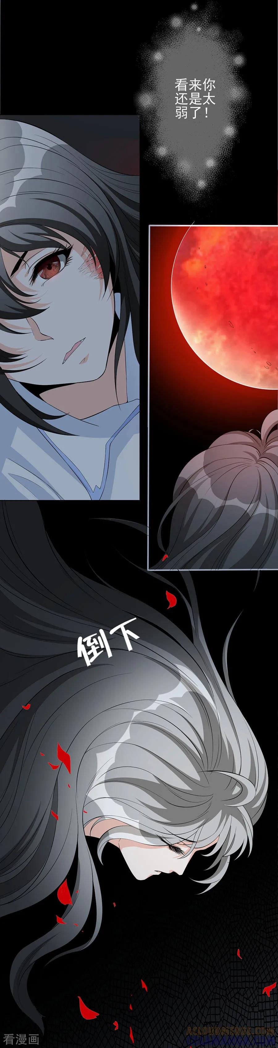侍魂新语 第59话 坚持 第17页