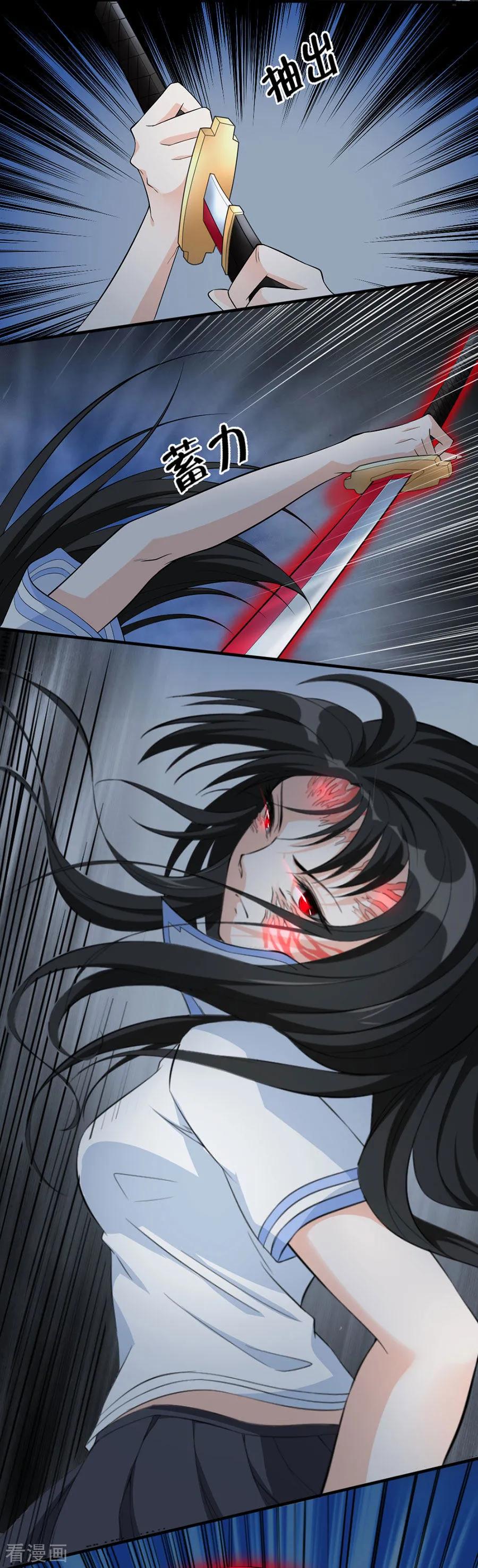 侍魂新语 第59话 坚持 第12页