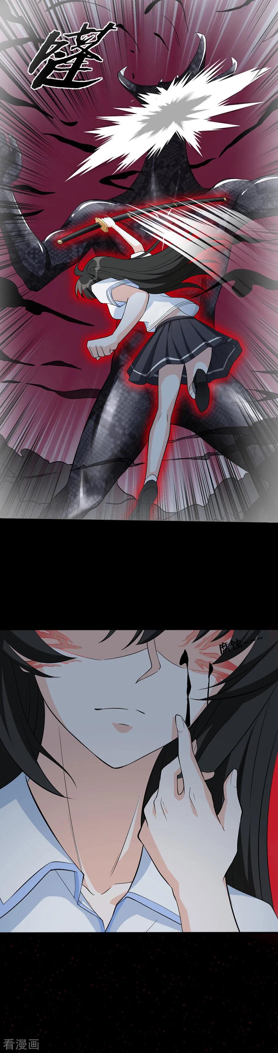 侍魂新语 第59话 坚持 第4页