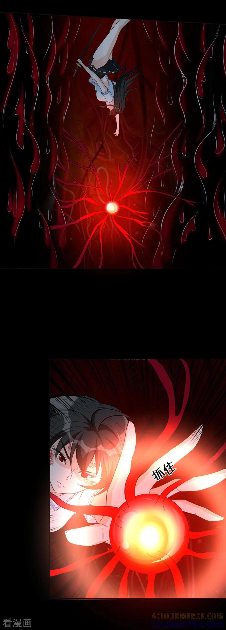 侍魂新语 第60话 最后的尝试 第9页