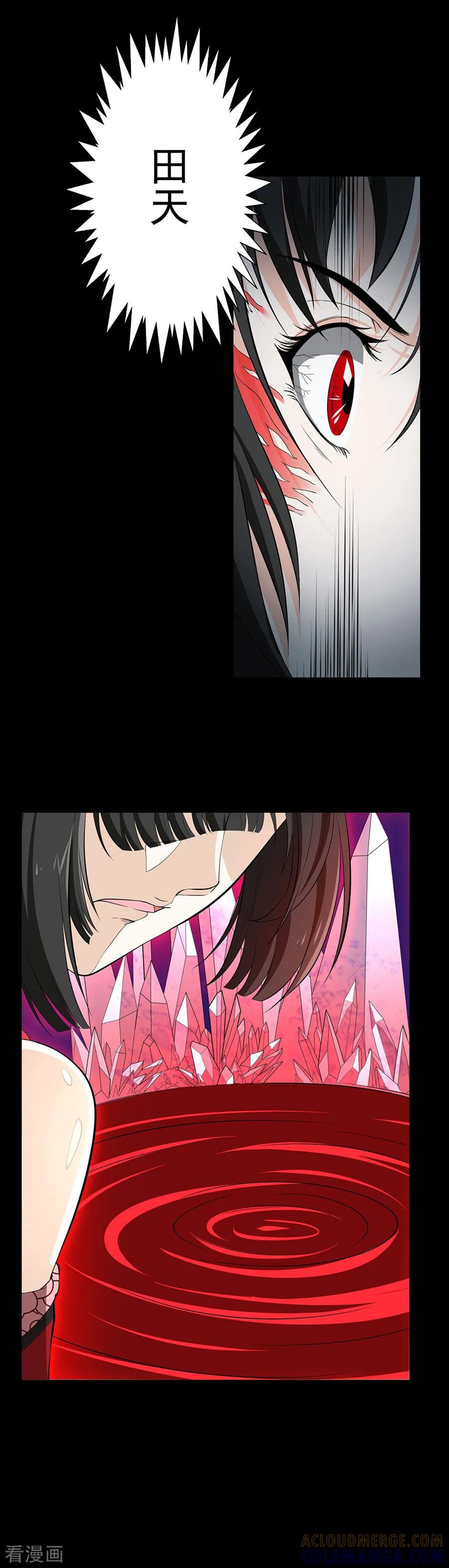 侍魂新语 第60话 最后的尝试 第15页