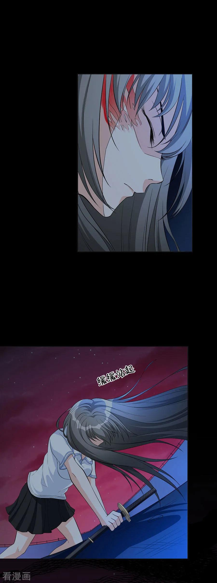 侍魂新语 第60话 最后的尝试 第6页