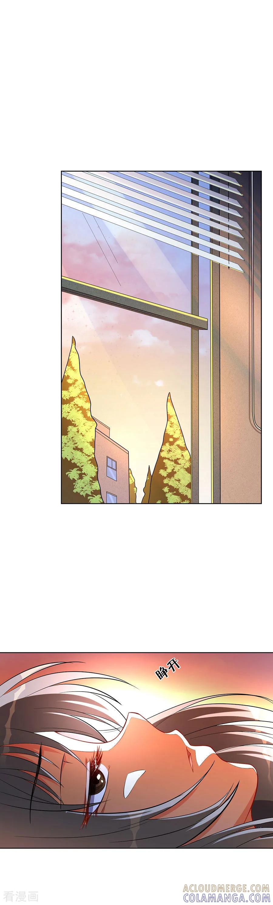 侍魂新语 第61话 吃味的李维安 第3页