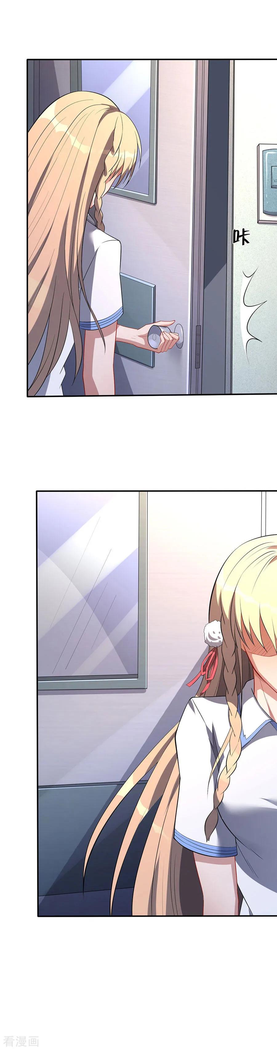 侍魂新语 第61话 吃味的李维安 第16页