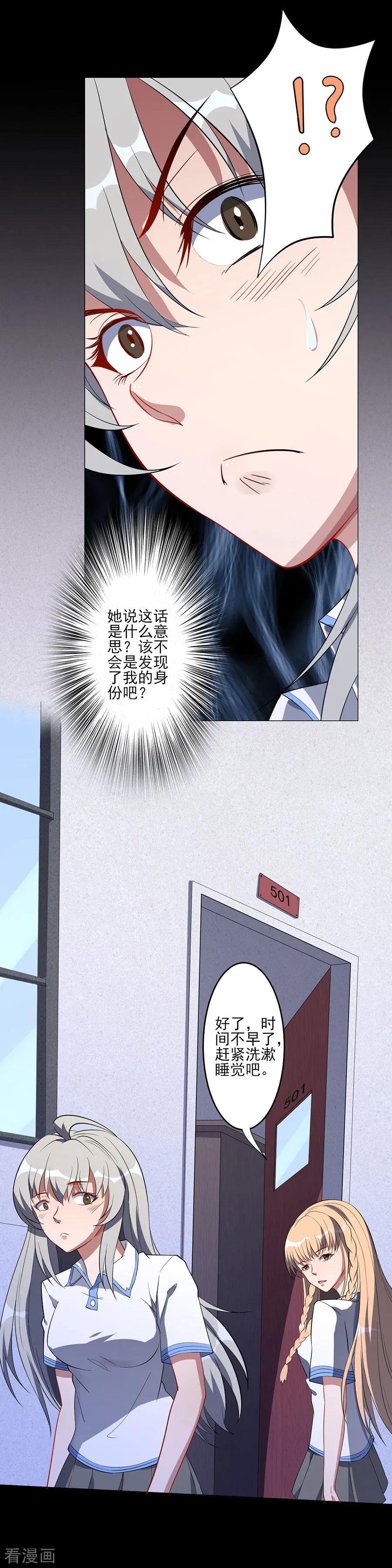 侍魂新语 第62话 好哥哥 第6页