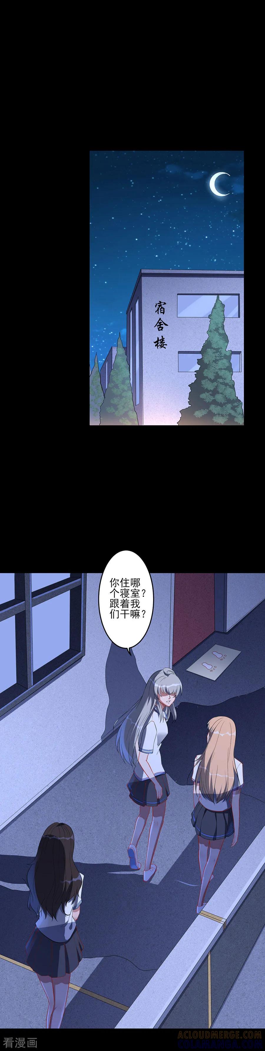 侍魂新语 第62话 好哥哥 第3页