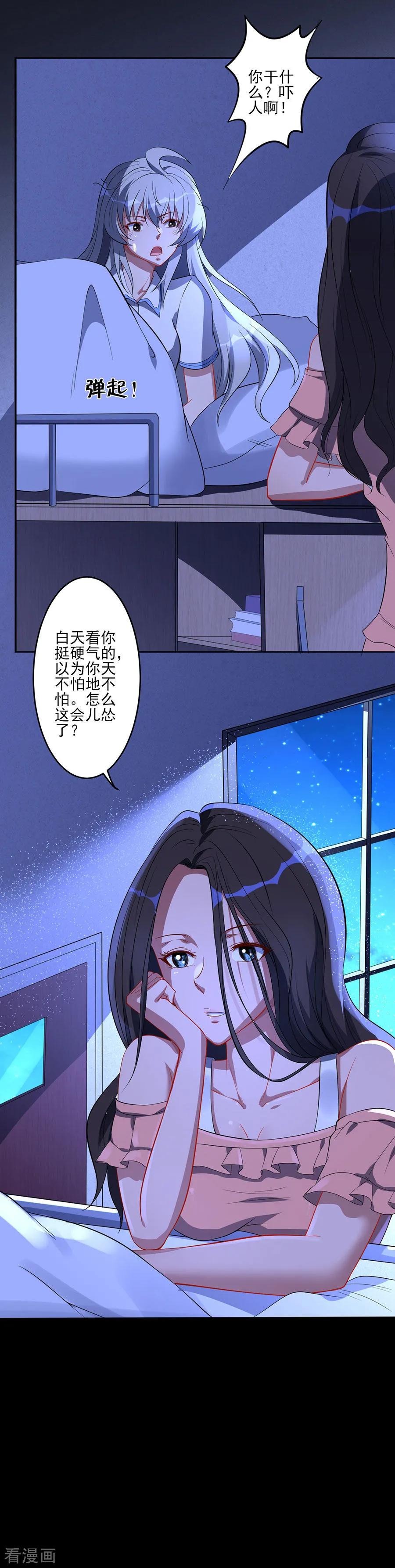 侍魂新语 第62话 好哥哥 第10页