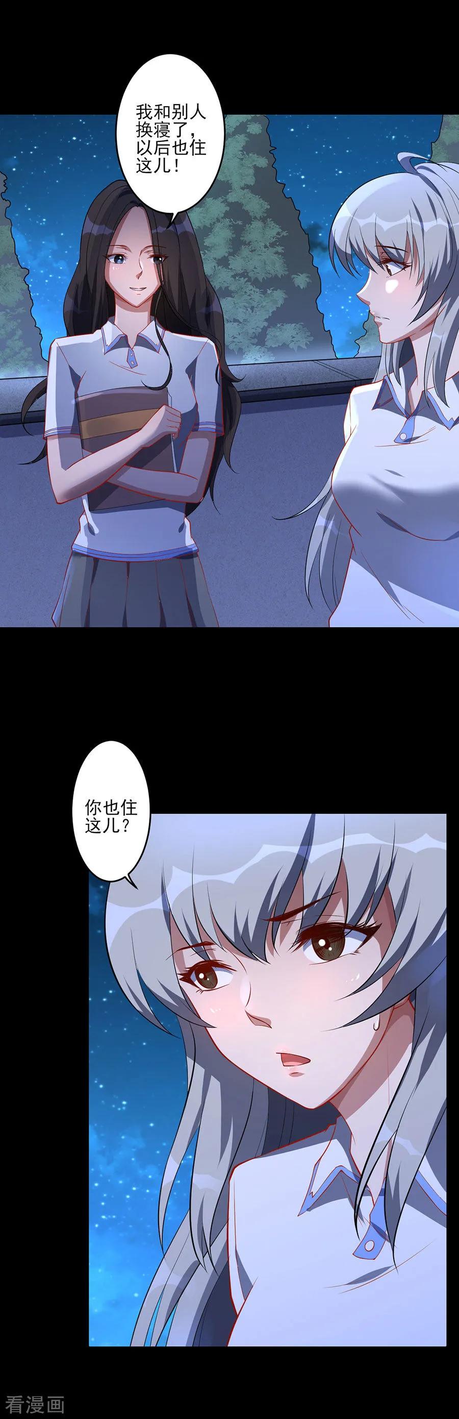 侍魂新语 第62话 好哥哥 第4页