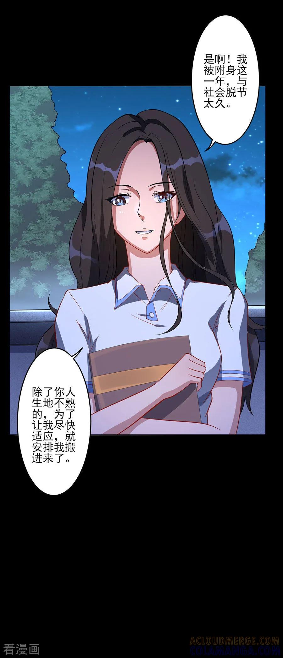 侍魂新语 第62话 好哥哥 第5页