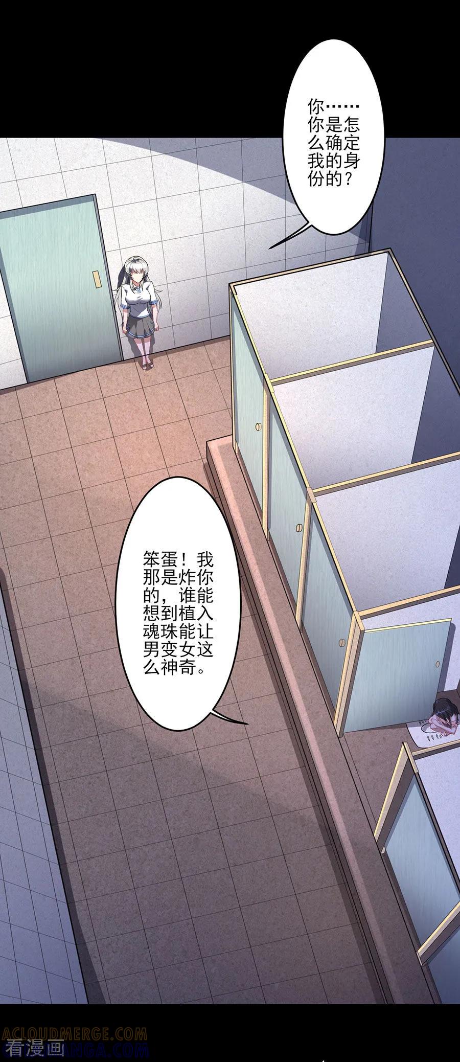 侍魂新语 第62话 好哥哥 第17页