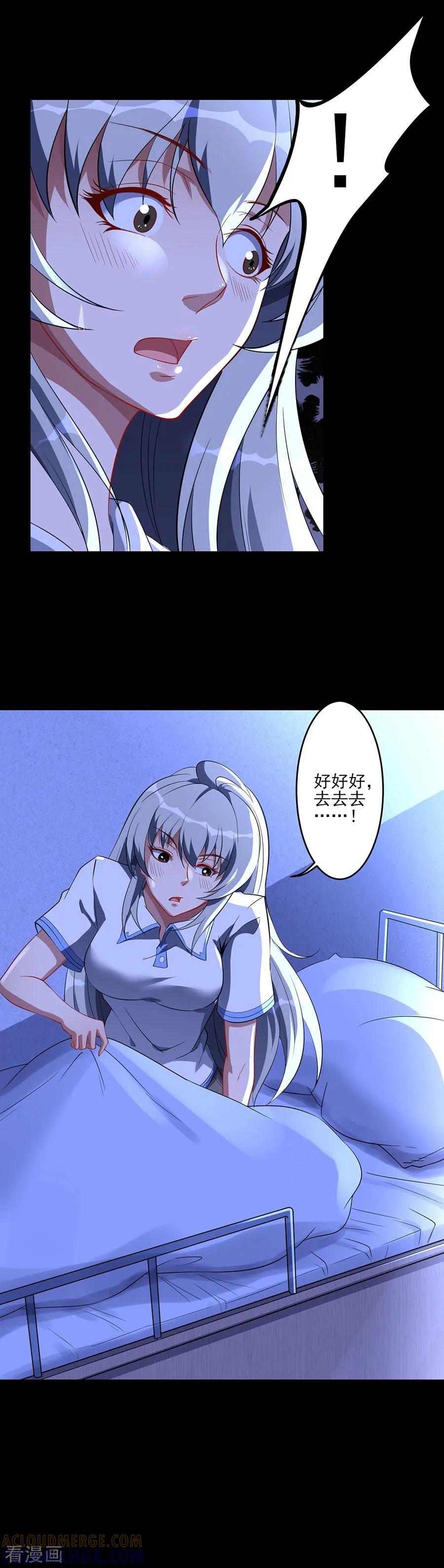 侍魂新语 第62话 好哥哥 第15页
