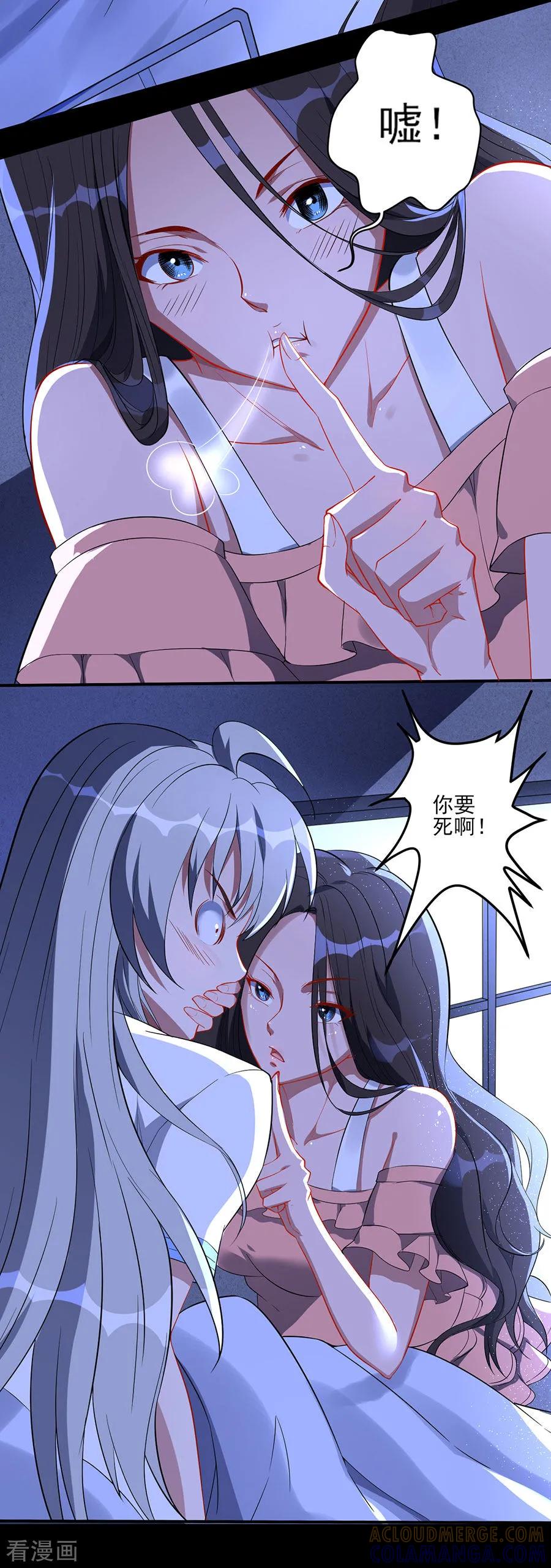 侍魂新语 第62话 好哥哥 第13页