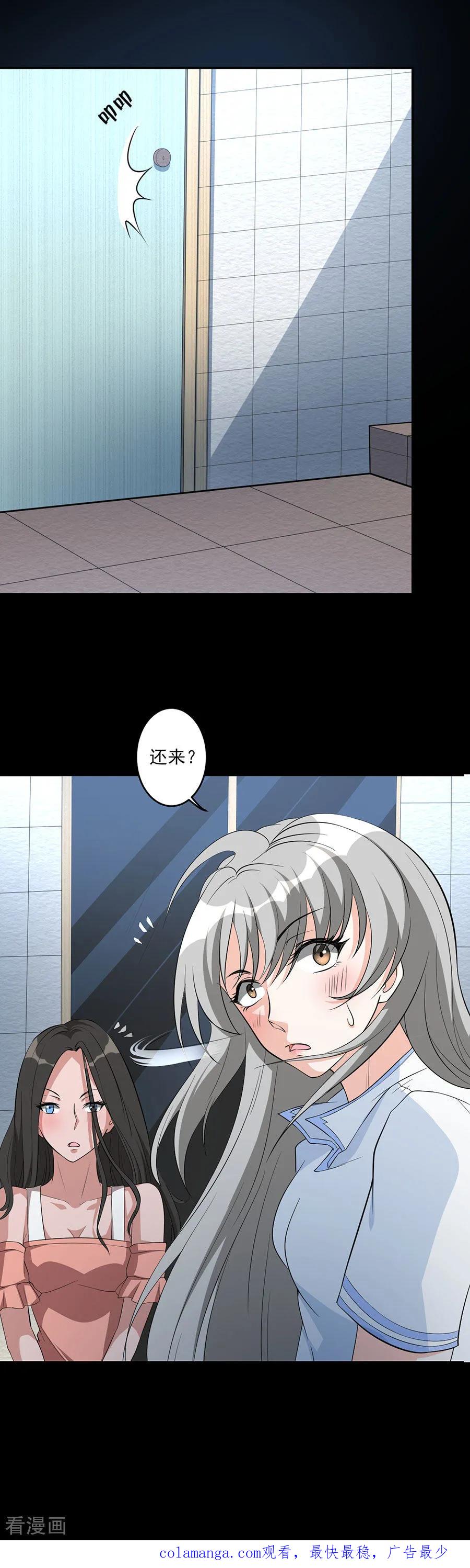 侍魂新语 第63话 娲鬼的戏弄 第18页
