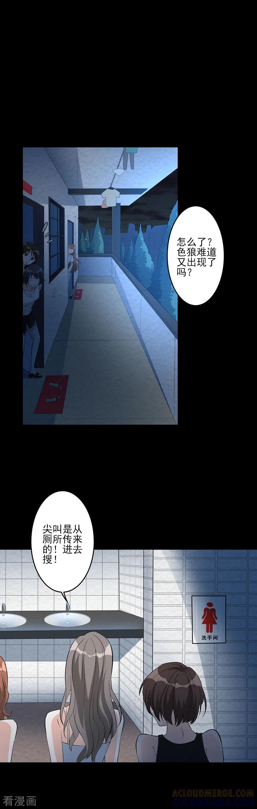 侍魂新语 第63话 娲鬼的戏弄 第3页