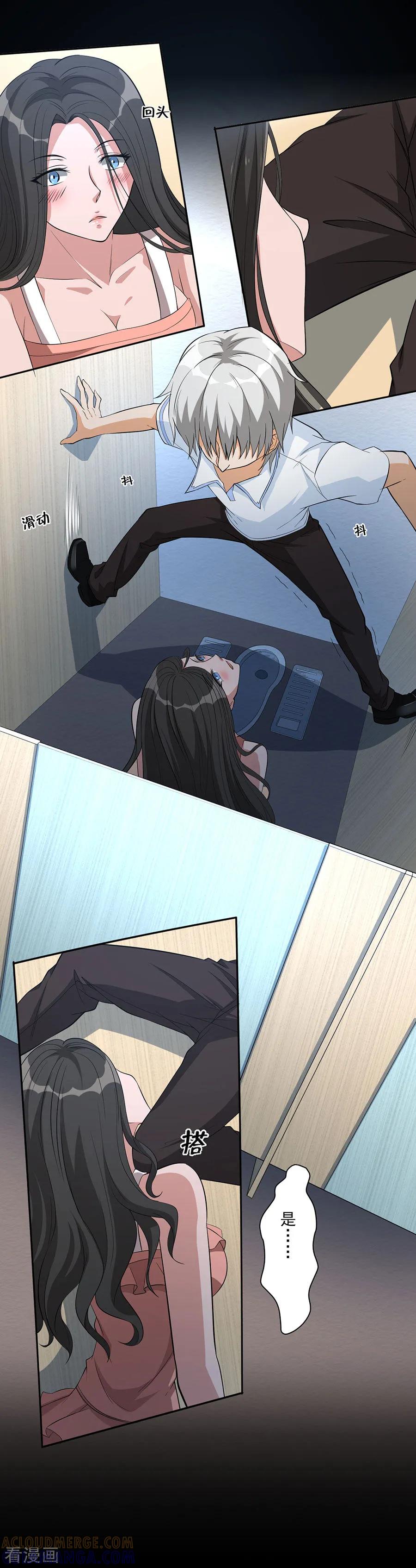 侍魂新语 第63话 娲鬼的戏弄 第11页