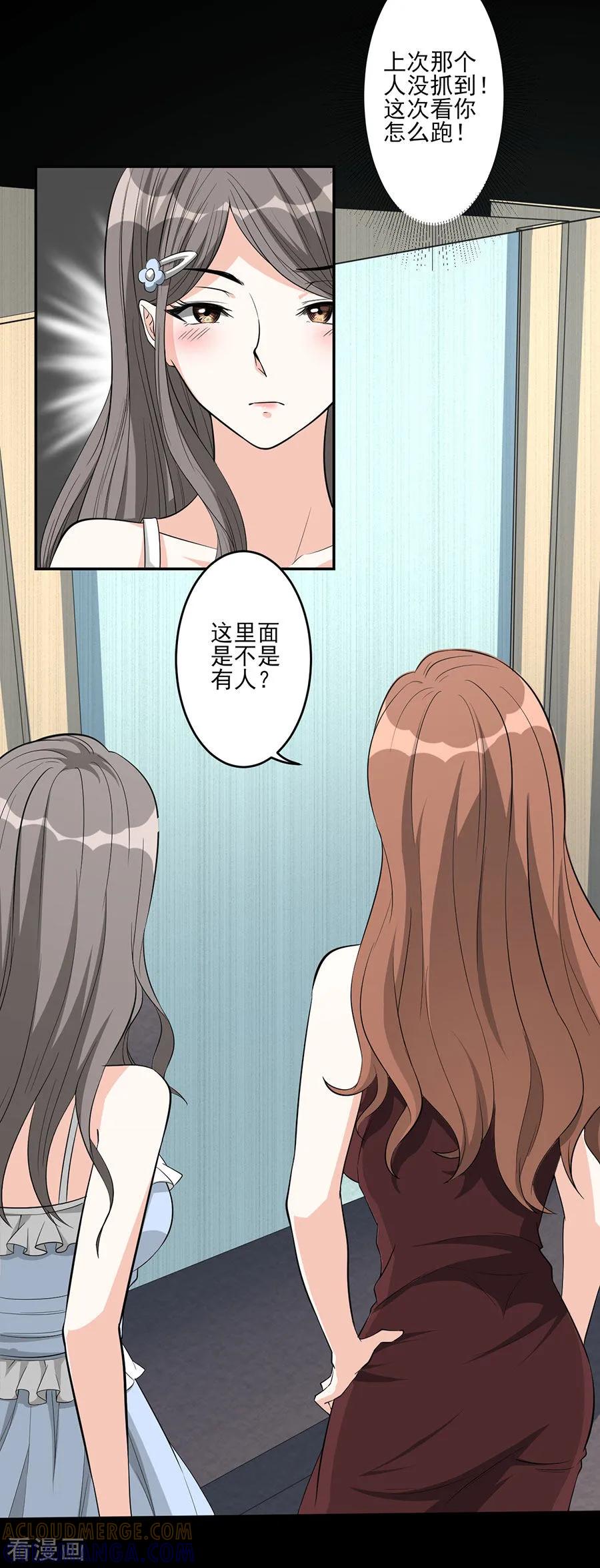 侍魂新语 第63话 娲鬼的戏弄 第5页