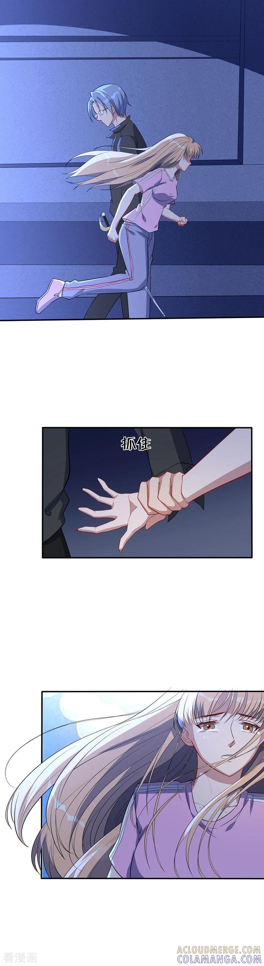 侍魂新语 第64话 异常的李维安 第11页