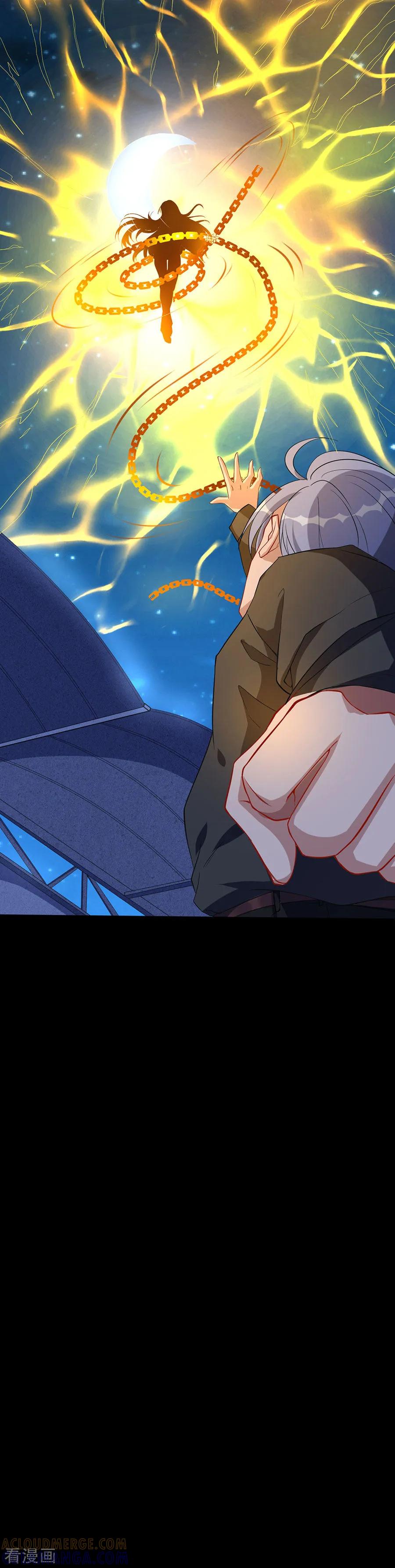 侍魂新语 第65话 田天VS李慎 第5页