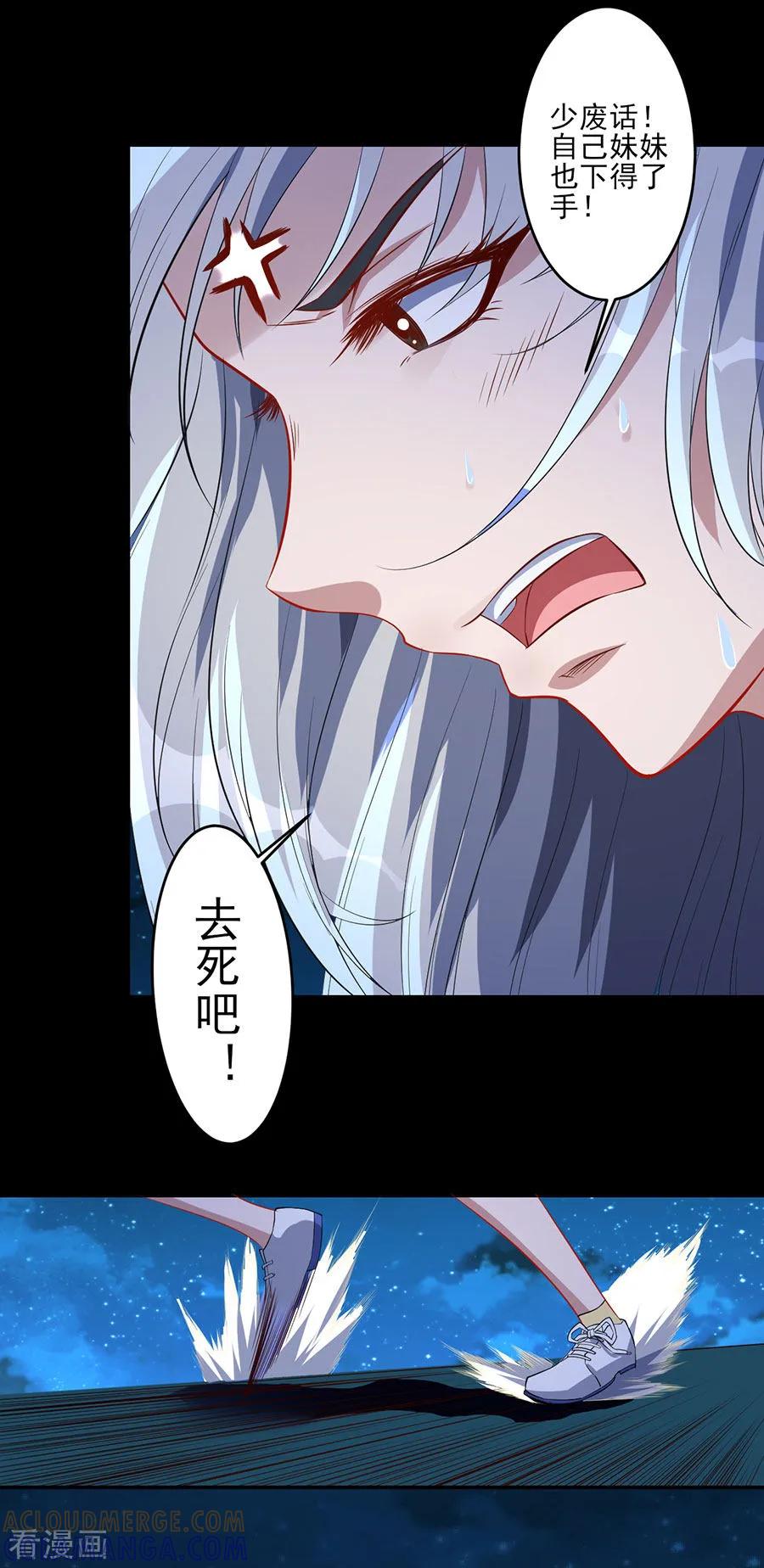 侍魂新语 第65话 田天VS李慎 第13页