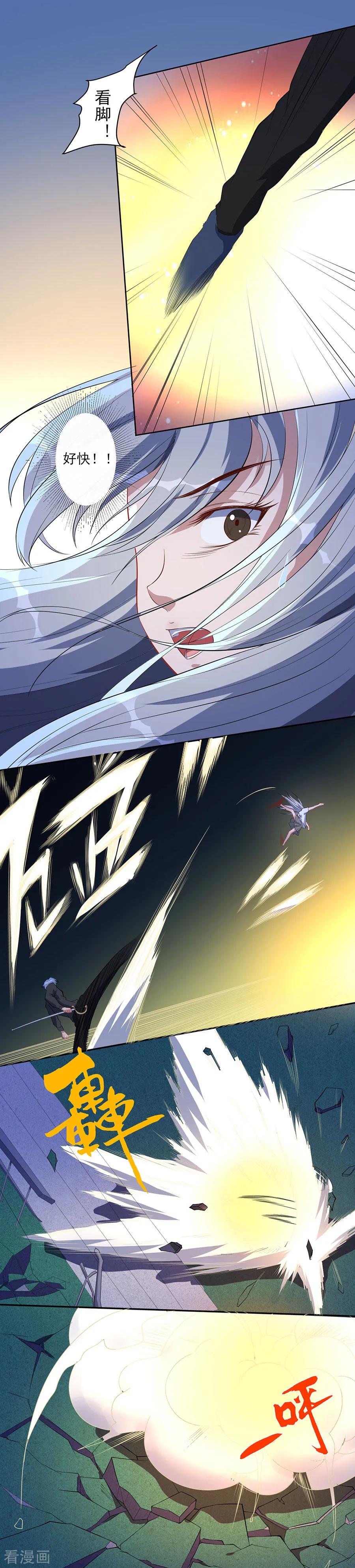 侍魂新语 第65话 田天VS李慎 第16页