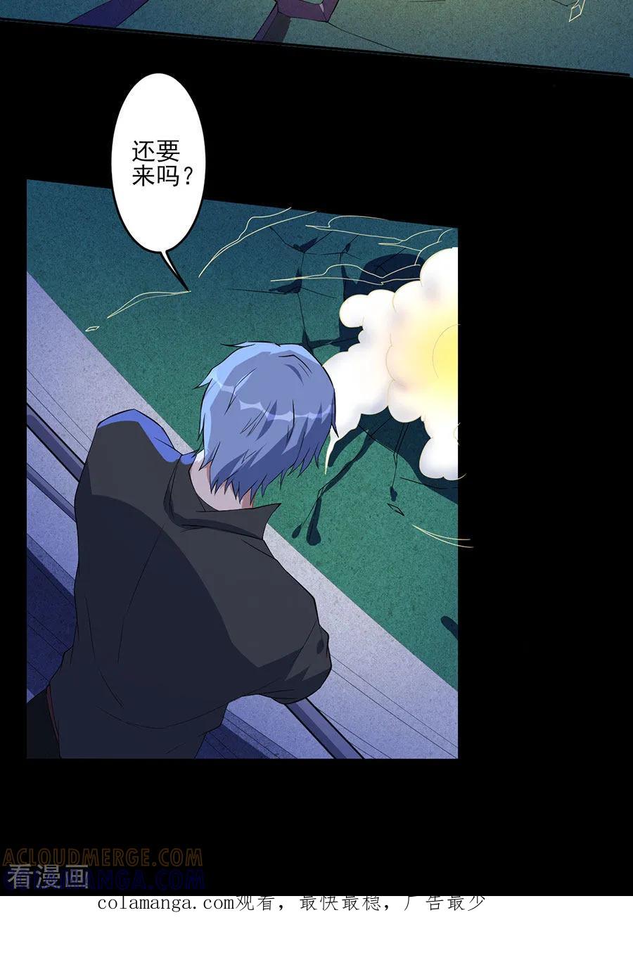 侍魂新语 第65话 田天VS李慎 第17页