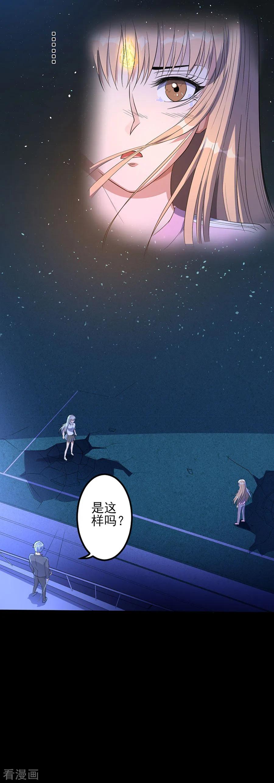 侍魂新语 第66话 离别 第6页