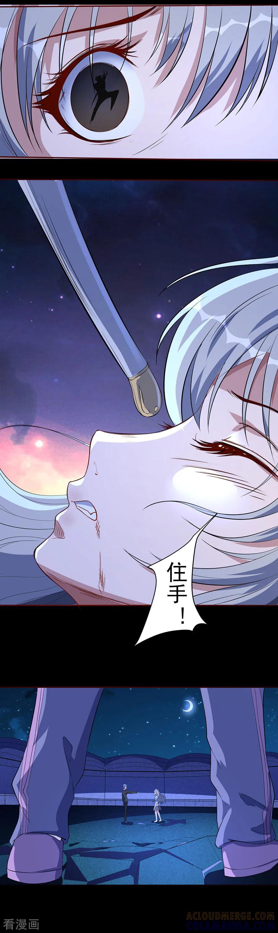 侍魂新语 第66话 离别 第9页