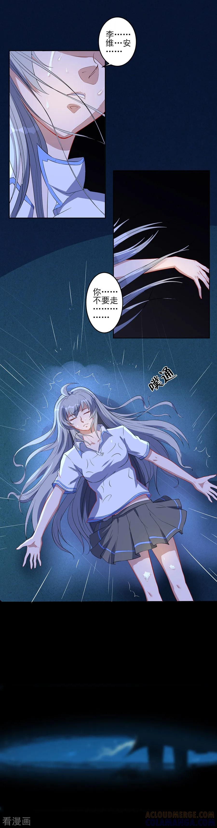 侍魂新语 第66话 离别 第13页