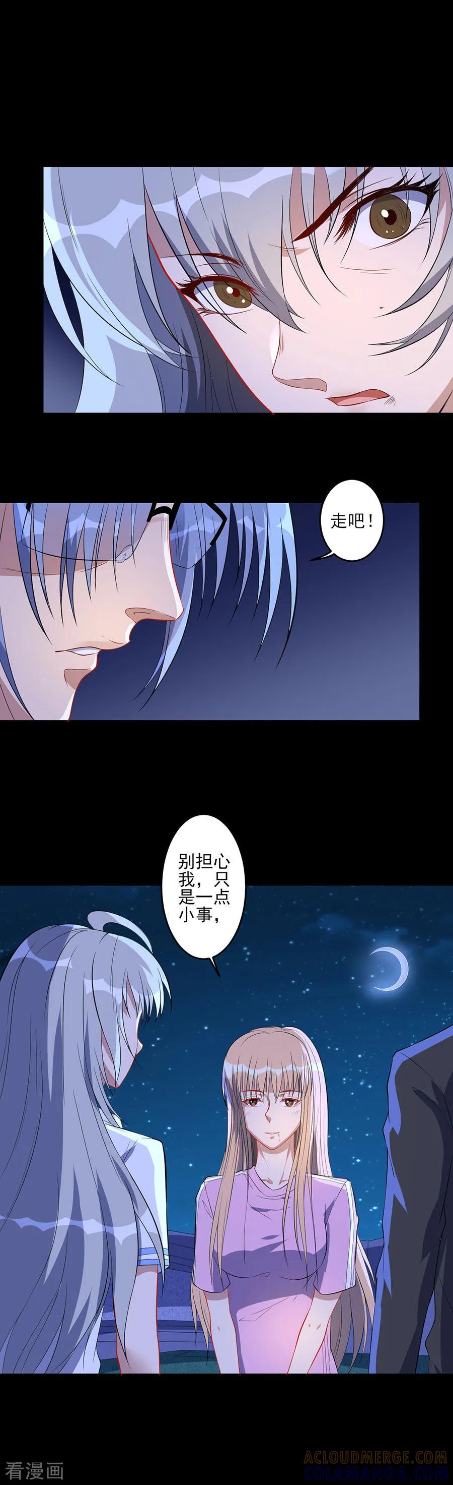侍魂新语 第66话 离别 第11页