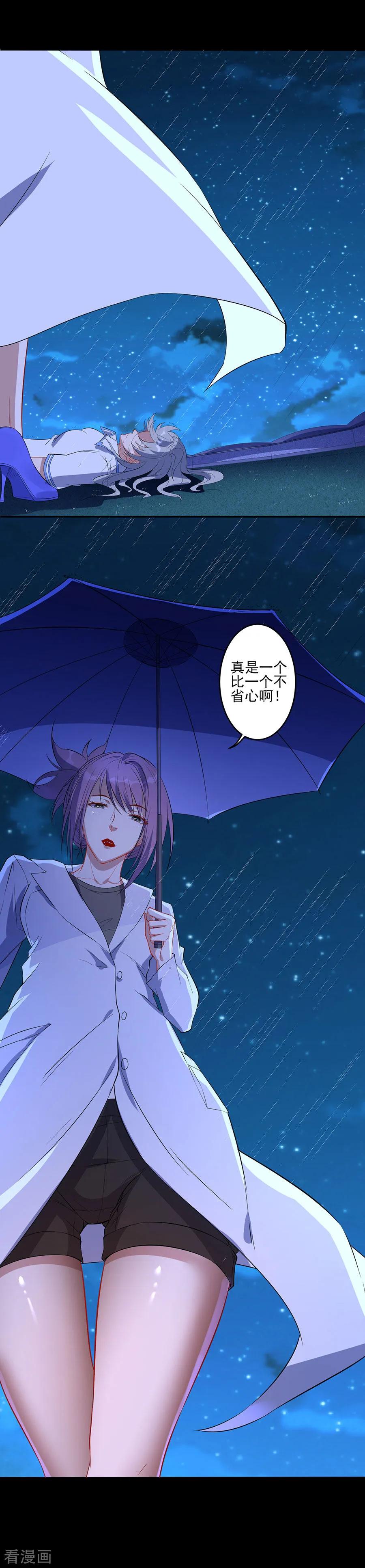 侍魂新语 第66话 离别 第14页