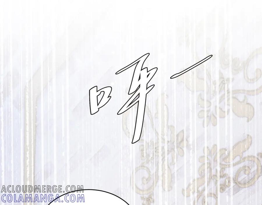 《我是女主，但炮灰实在太帅了》第17话 考验通过 第125页