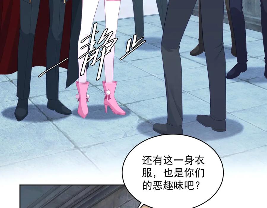 《我是女主，但炮灰实在太帅了》第17话 考验通过 第59页